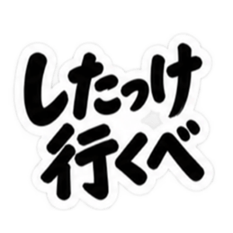 ぶっきらぼうな北海道弁の昭和親父｜道産子 Slack・Teams・Discord カスタム絵文字 26