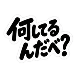 ぶっきらぼうな北海道弁の昭和親父｜道産子 Slack・Teams・Discord カスタム絵文字 32