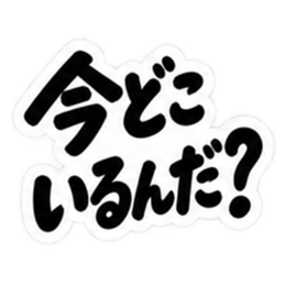 ぶっきらぼうな北海道弁の昭和親父｜道産子 Slack・Teams・Discord カスタム絵文字 34