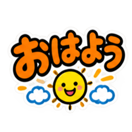 大きい 見やすい シンプルでか文字スタンプ Slack・Teams・Discord カスタム絵文字 2