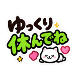 大きい 見やすい シンプルでか文字スタンプ Slack・Teams・Discord カスタム絵文字 5