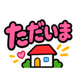 大きい 見やすい シンプルでか文字スタンプ Slack・Teams・Discord カスタム絵文字 8
