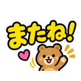 大きい 見やすい シンプルでか文字スタンプ Slack・Teams・Discord カスタム絵文字 19
