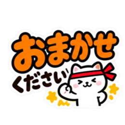 大きい 見やすい シンプルでか文字スタンプ Slack・Teams・Discord カスタム絵文字 28