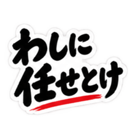 ぶっきらぼうな広島弁の昭和親父｜広島 Slack・Teams・Discord カスタム絵文字 4