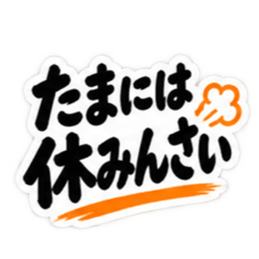 ぶっきらぼうな広島弁の昭和親父｜広島 Slack・Teams・Discord カスタム絵文字 17