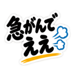 ぶっきらぼうな広島弁の昭和親父｜広島 Slack・Teams・Discord カスタム絵文字 22