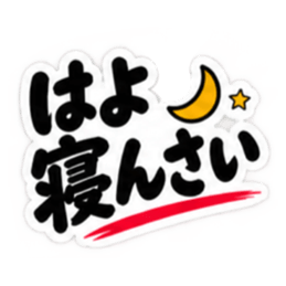 ぶっきらぼうな広島弁の昭和親父｜広島 Slack・Teams・Discord カスタム絵文字 32