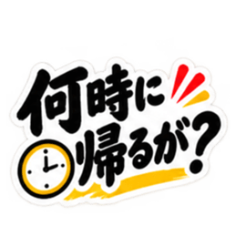 ぶっきらぼうな土佐弁の昭和親父｜高知弁 Slack・Teams・Discord カスタム絵文字 6