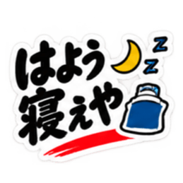 ぶっきらぼうな土佐弁の昭和親父｜高知弁 Slack・Teams・Discord カスタム絵文字 10