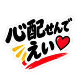 ぶっきらぼうな土佐弁の昭和親父｜高知弁 Slack・Teams・Discord カスタム絵文字 15