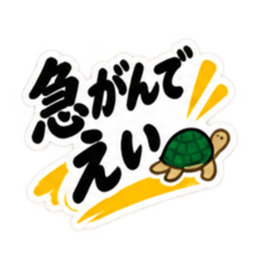 ぶっきらぼうな土佐弁の昭和親父｜高知弁 Slack・Teams・Discord カスタム絵文字 20