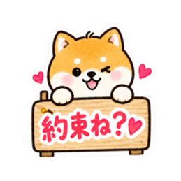 友だちなのに、おかん。世話焼き柴犬40種類 Slack・Teams・Discord カスタム絵文字 13