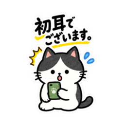 仕事みたいに返すハチワレねこ｜敬語返信 Slack・Teams・Discord カスタム絵文字 1