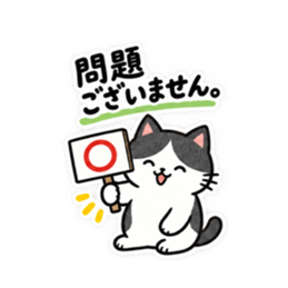 仕事みたいに返すハチワレねこ｜敬語返信 Slack・Teams・Discord カスタム絵文字 3
