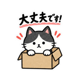 仕事みたいに返すハチワレねこ｜敬語返信 Slack・Teams・Discord カスタム絵文字 4