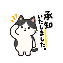 仕事みたいに返すハチワレねこ｜敬語返信 Slack・Teams・Discord カスタム絵文字 5