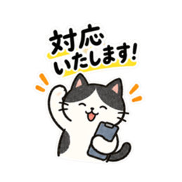 仕事みたいに返すハチワレねこ｜敬語返信 Slack・Teams・Discord カスタム絵文字 6