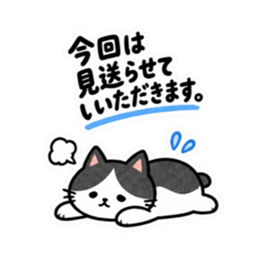 仕事みたいに返すハチワレねこ｜敬語返信 Slack・Teams・Discord カスタム絵文字 12