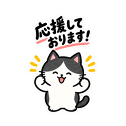 仕事みたいに返すハチワレねこ｜敬語返信 Slack・Teams・Discord カスタム絵文字 13