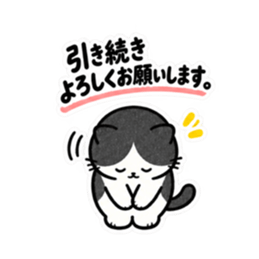 仕事みたいに返すハチワレねこ｜敬語返信 Slack・Teams・Discord カスタム絵文字 18