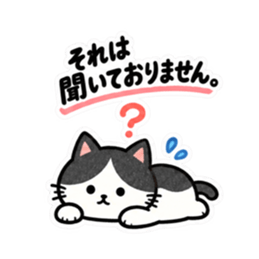 仕事みたいに返すハチワレねこ｜敬語返信 Slack・Teams・Discord カスタム絵文字 20