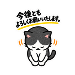 仕事みたいに返すハチワレねこ｜敬語返信 Slack・Teams・Discord カスタム絵文字 23