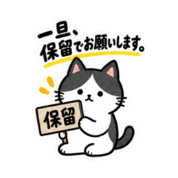 仕事みたいに返すハチワレねこ｜敬語返信 Slack・Teams・Discord カスタム絵文字 24