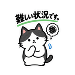 仕事みたいに返すハチワレねこ｜敬語返信 Slack・Teams・Discord カスタム絵文字 25