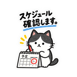 仕事みたいに返すハチワレねこ｜敬語返信 Slack・Teams・Discord カスタム絵文字 30