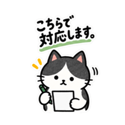仕事みたいに返すハチワレねこ｜敬語返信 Slack・Teams・Discord カスタム絵文字 34