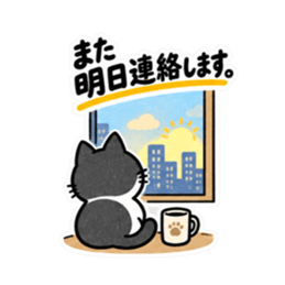 仕事みたいに返すハチワレねこ｜敬語返信 Slack・Teams・Discord カスタム絵文字 40