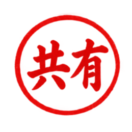 仕事で使える！朱肉ハンコ・ビジネス印鑑 Slack・Teams・Discord カスタム絵文字 15