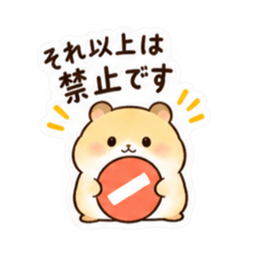 もう頑張らんでよし。家族を労うハムスター Slack・Teams・Discord カスタム絵文字 4