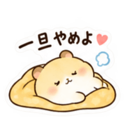 もう頑張らんでよし。家族を労うハムスター Slack・Teams・Discord カスタム絵文字 7