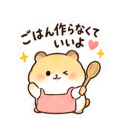もう頑張らんでよし。家族を労うハムスター Slack・Teams・Discord カスタム絵文字 10