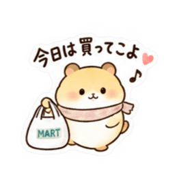 もう頑張らんでよし。家族を労うハムスター Slack・Teams・Discord カスタム絵文字 11