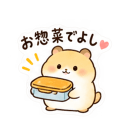 もう頑張らんでよし。家族を労うハムスター Slack・Teams・Discord カスタム絵文字 12
