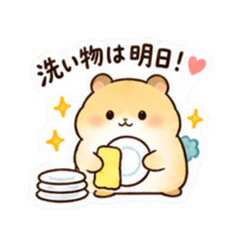 もう頑張らんでよし。家族を労うハムスター Slack・Teams・Discord カスタム絵文字 13