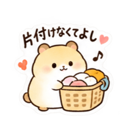 もう頑張らんでよし。家族を労うハムスター Slack・Teams・Discord カスタム絵文字 14