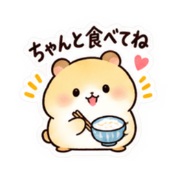 もう頑張らんでよし。家族を労うハムスター Slack・Teams・Discord カスタム絵文字 18