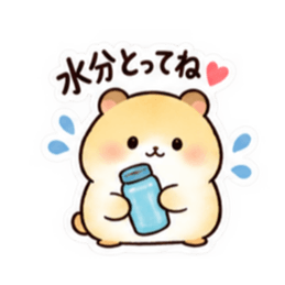 もう頑張らんでよし。家族を労うハムスター Slack・Teams・Discord カスタム絵文字 19