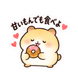 もう頑張らんでよし。家族を労うハムスター Slack・Teams・Discord カスタム絵文字 20