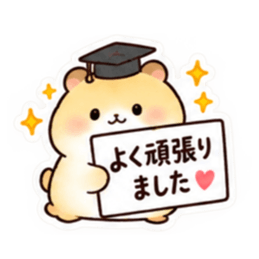 もう頑張らんでよし。家族を労うハムスター Slack・Teams・Discord カスタム絵文字 23