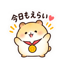 もう頑張らんでよし。家族を労うハムスター Slack・Teams・Discord カスタム絵文字 25