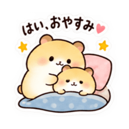 もう頑張らんでよし。家族を労うハムスター Slack・Teams・Discord カスタム絵文字 31