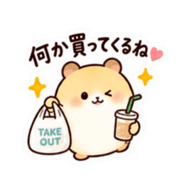もう頑張らんでよし。家族を労うハムスター Slack・Teams・Discord カスタム絵文字 32