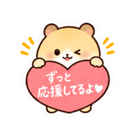 もう頑張らんでよし。家族を労うハムスター Slack・Teams・Discord カスタム絵文字 34