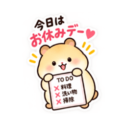 もう頑張らんでよし。家族を労うハムスター Slack・Teams・Discord カスタム絵文字 37