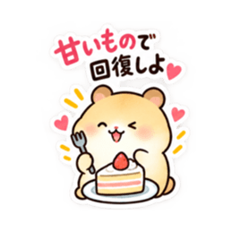 もう頑張らんでよし。家族を労うハムスター Slack・Teams・Discord カスタム絵文字 39